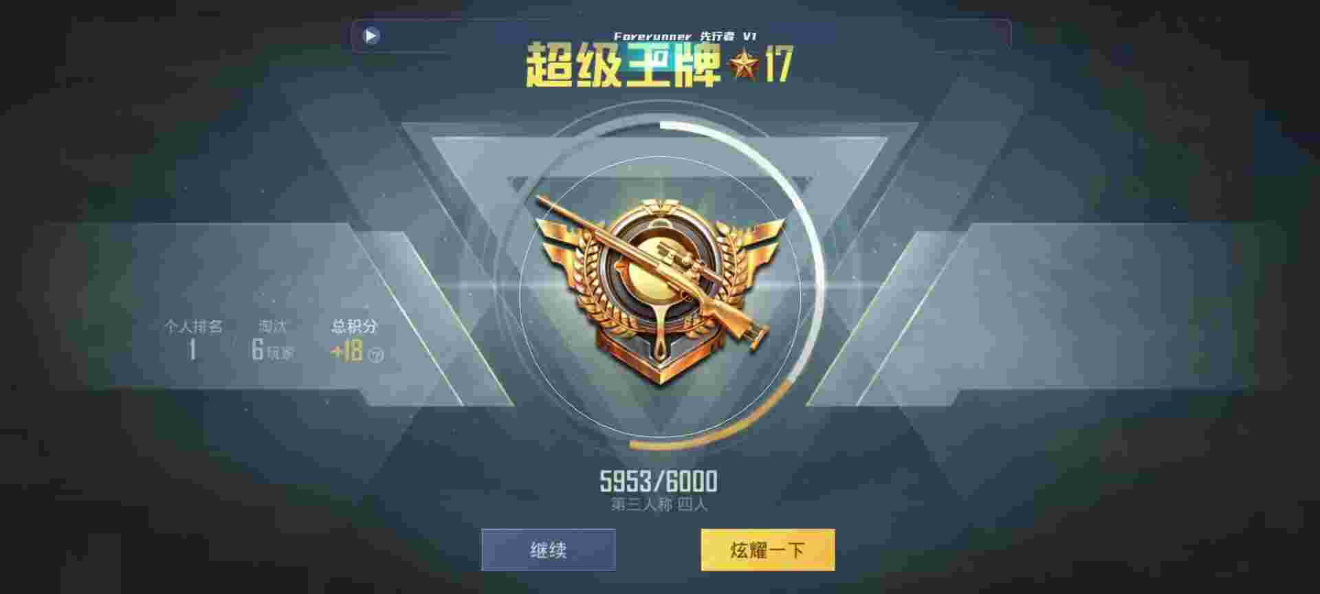 和平精英鸡腿辅助自瞄 - 和平精英10元永久外挂辅助预览图